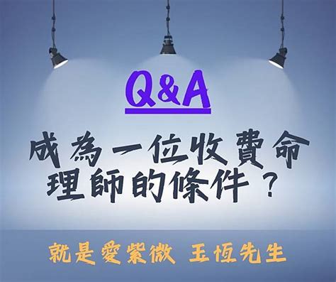 如何成為命理師|如何成為命理師？從基礎入門到專業進階的全方位指南